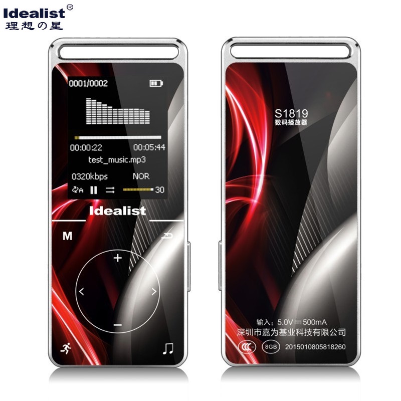Idealist HIFI Metal Touch 8G MP4 Player